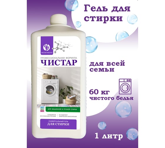 Универсальный гель для стирки Чистар 1л БЧ7917