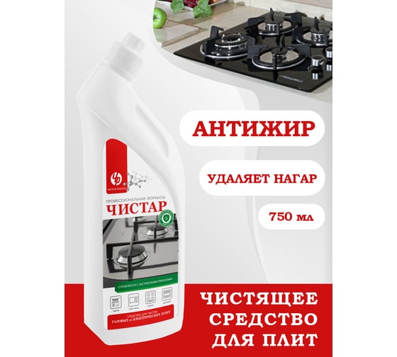 Средство для чистки газовых и электрических плит Чистар 0.75л БЧ7887