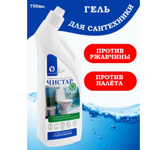 Чистящее средство для сантехники Чистар 0.75л БЧ7863