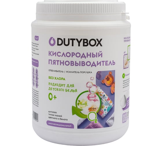 Кислородный пятновыводитель DUTYBOX 1 кг db-5141