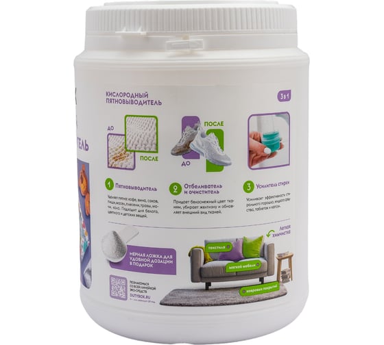 Кислородный пятновыводитель DUTYBOX 1 кг db-5141