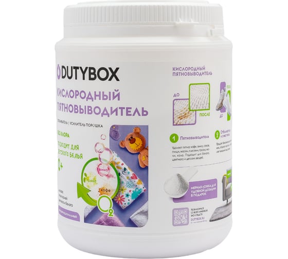 Кислородный пятновыводитель DUTYBOX 1 кг db-5141