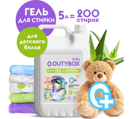 Гель-концентрат для стирки DUTYBOX детский "Алоэ вера" (200 стирок), 5 л db-5149 1