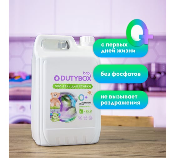 Гель-концентрат для стирки DUTYBOX детский "Алоэ вера" (200 стирок), 5 л db-5149