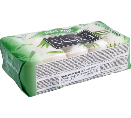 Туалетное мыло EVISSА ecopack 5x55 гр., алоэ-вера М2779