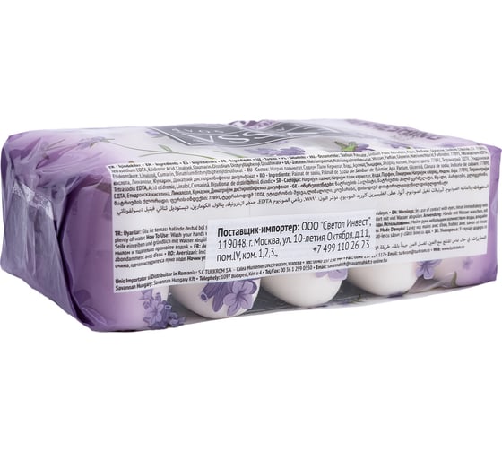 Туалетное мыло EVISSА ecopack 5x55 гр., лаванда М2861