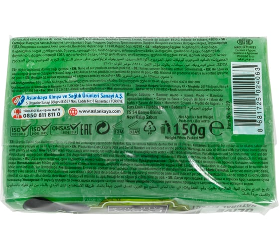 Банное глицериновое мыло EVISSА пвх пленка, 150 гр., оливка М4063