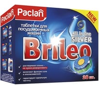 Таблетки для посудомоечных машин Paclan All in one Silver 28шт. РА.020013