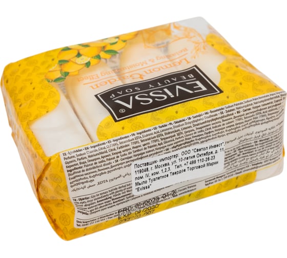  Туалетное мыло EVISSА ecopack, 4x70 гр. Лимон М5091