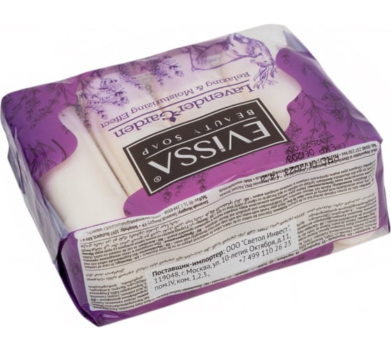  Туалетное мыло EVISSА ecopack, 4x70 гр. Лаванда М5077