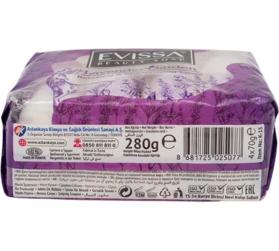  Туалетное мыло EVISSА ecopack, 4x70 гр. Лаванда М5077