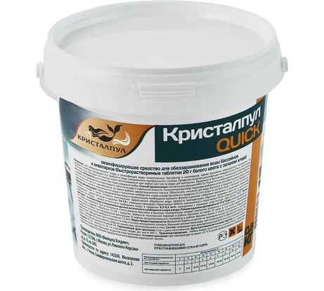 Дезинфицирующее средство для бассейнов Кристалпул QUICK таблетки 20 г, 0.8 кг 0101KPQ200800FH