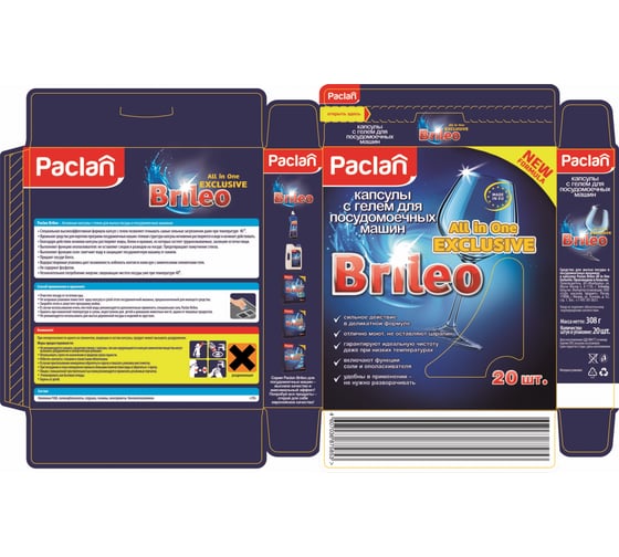 Капсулы с гелем для посудомоечных машин Paclan All in one EXLUSIVE 20 шт. РА.020016