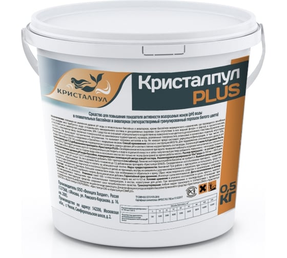 Средство Кристалпул PLUS 0.5кг 0101KPPL0500FH