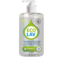 Экологичный гель для мытья посуды БиоМикроГели EcoLav 0.46 л, нейтральный Э13-0046Д