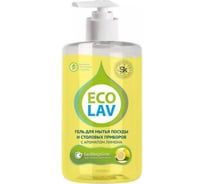 Экологичный гель для мытья посуды БиоМикроГели EcoLavв 0.46 л, с лимоном Э12-0046Д