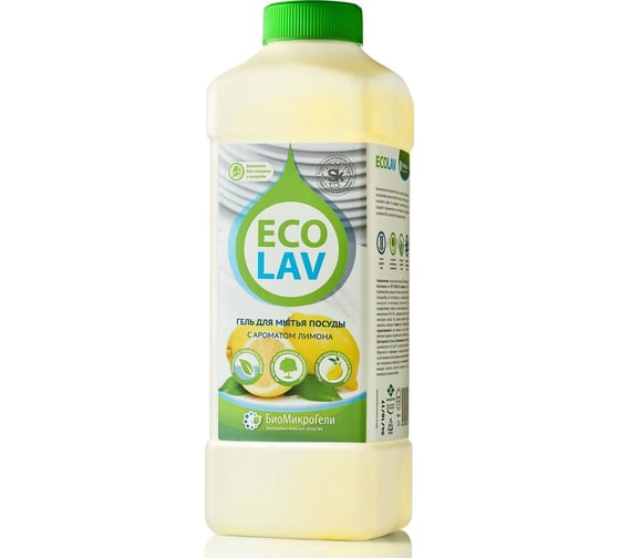 Экологичный гель для мытья посуды БиоМикроГели EcoLav 1 л, с лимоном Э12-0100КФ 1