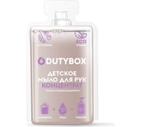 Концентрат - Мыло-пенка для рук 0+ (Детский) DUTYBOX db-1521