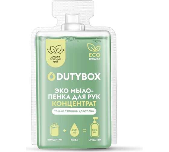 Концентрат - Мыло-пенка для рук DUTYBOX "Алоэ вера и зелёный чай" db-1530