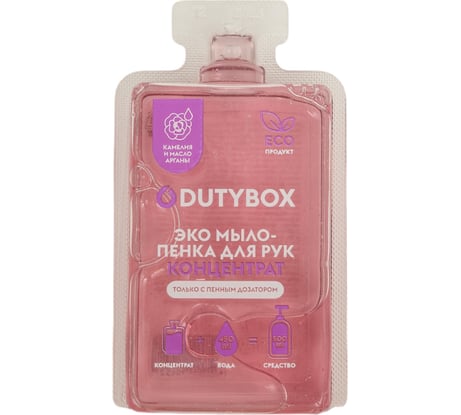 Концентрат - Мыло-пенка для рук DUTYBOX "Камелия и масло арганы" db-1529
