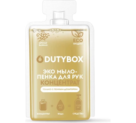 Концентрат "Hands" DUTYBOX Ваниль и нероли 50 мл db-1527