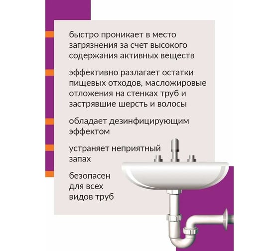 Средство для устранения засоров Океан чистоты 1 л, для прочистки труб на кухне, в ванной и туалете 00-00001729