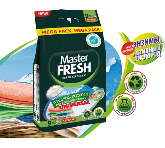 Стиральный порошок Master Fresh universal, универсальный, 9 кг 250657