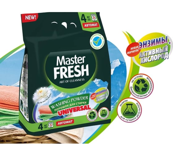 Стиральный порошок Master Fresh universal, универсальный, 4 кг 250655
