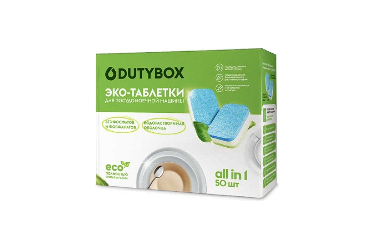 Таблетки для ПММ DUTYBOX (50шт) db-5122 - выгодная цена, отзывы,  характеристики, фото - купить в Москве и РФ