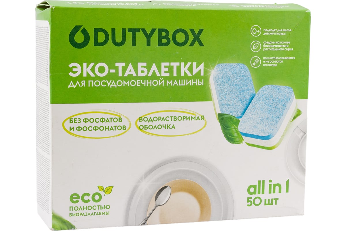 Таблетки для Посудомоечной машины Dutybox (50шт)