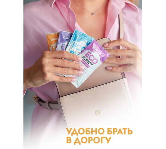 Эко-гель для стирки DUTYBOX Фруктовая свежесть 20 мл db-5106