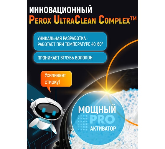 Кислородный пятновыводитель SALTON Cleantech 900 г (6) SCT0001