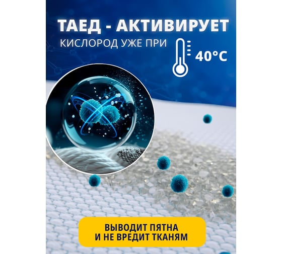 Кислородный пятновыводитель SALTON Cleantech 900 г (6) SCT0001