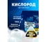 Кислородный пятновыводитель SALTON Cleantech 900 г (6) SCT0001 4