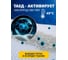 Кислородный пятновыводитель SALTON Cleantech 900 г (6) SCT0001 5