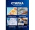 Кислородный пятновыводитель SALTON Cleantech 900 г (6) SCT0001 9