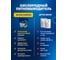 Кислородный пятновыводитель SALTON Cleantech 900 г (6) SCT0001 14