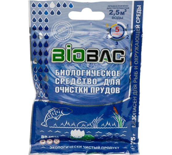Биологическое средство для очистки прудов БиоБак BB-P020