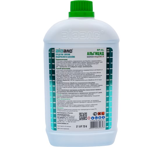 Непенящийся альгицид БиоБак М BP-AL