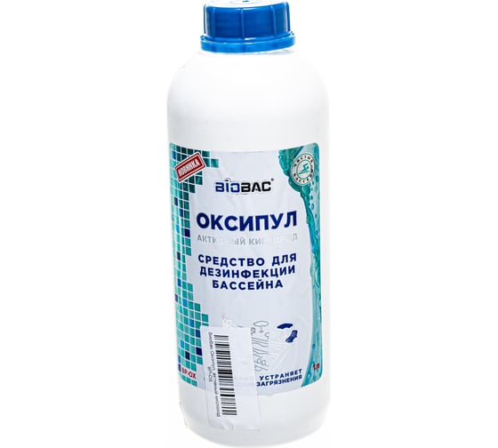 Оксипул БиоБак BP-OX