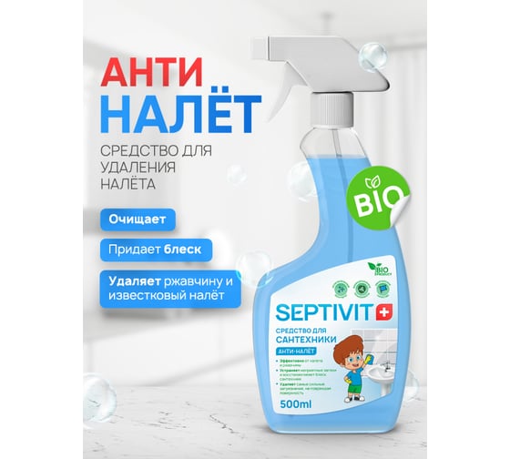 Антиналет, средство для сантехники SEPTIVIT 0,5л 322