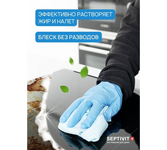 Антижир SEPTIVIT 5л 321_5