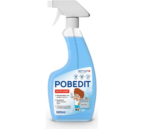 Антижир SEPTIVIT 0,5л 321