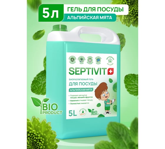 Гель для посуды SEPTIVIT "Альпийская Мята", 5л 100_5