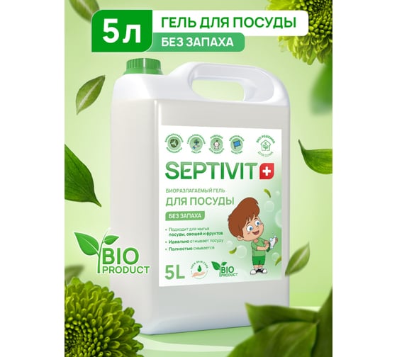 Гель для посуды SEPTIVIT "Без Запаха", 5л 101_5