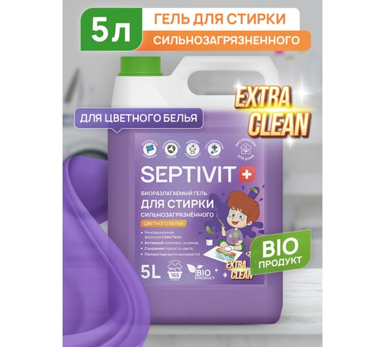 Гель для стирки SEPTIVIT "Сильнозагрязненные Цветные Вещи" (Extra Clean), 5л 332_5