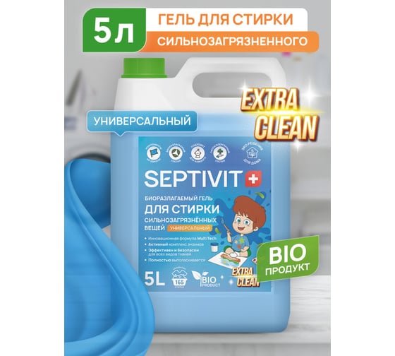Гель для стирки SEPTIVIT "Сильнозагрязненные Вещи Универсальный" (Extra Clean), 5л 331_5