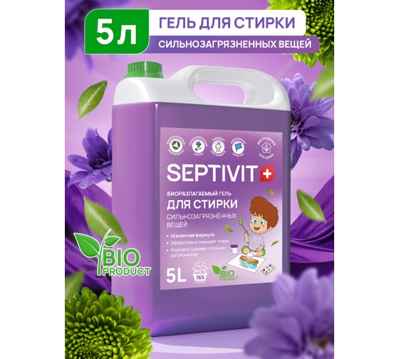Гель для стирки SEPTIVIT "Сильнозагрязненные вещи", 5л 128_5