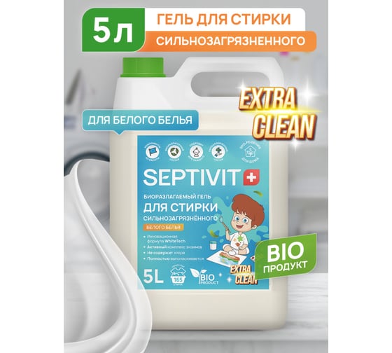 Гель для стирки SEPTIVIT "Сильнозагрязненные Белые Вещи" (Extra Clean), 5л 330_5