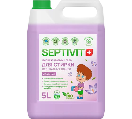 Гель для стирки SEPTIVIT "Деликатные ткани: Лаванда", 5л 124_5 1